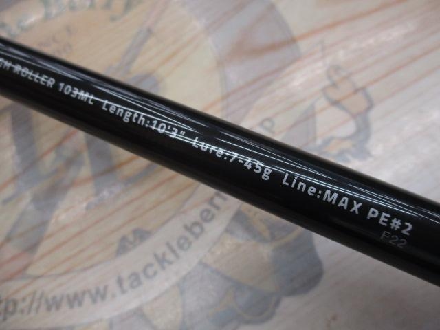 風神Z ハイローラー 103ML