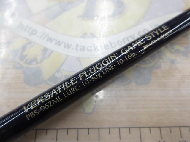 プレミアブロス PBS-962ML