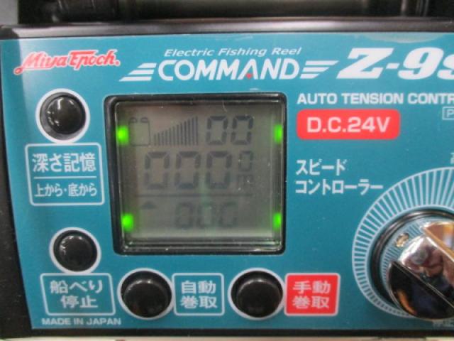 コマンド Z-9S(24V)｜＠ベリーネット 日本最大新品中古釣具WEB