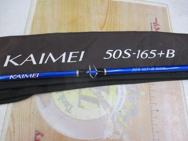 BJSカイメイ 50S-165+Bグリップなし