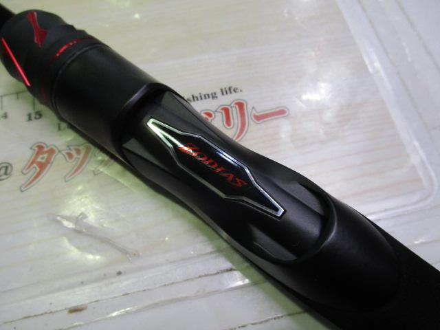 20ゾディアス 264UL-S-2