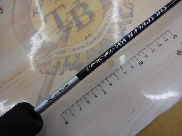 21グラップラーBBタイプスローJ B66-1