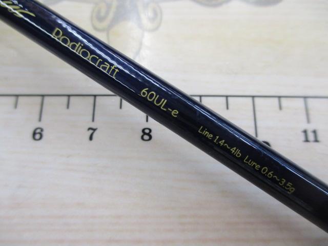 99ツーナインプラス 60UL-eブルーコルク