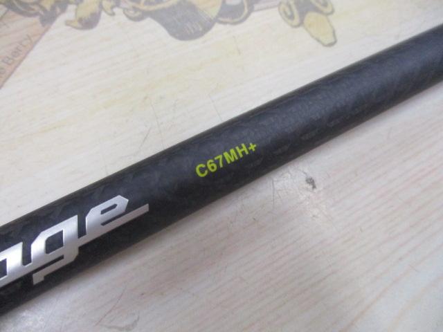 リボルテージ RVⅡ-C67MH+