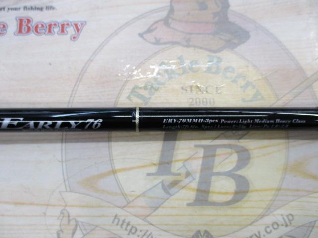アーリー76 ERY-76MMH-3pcs