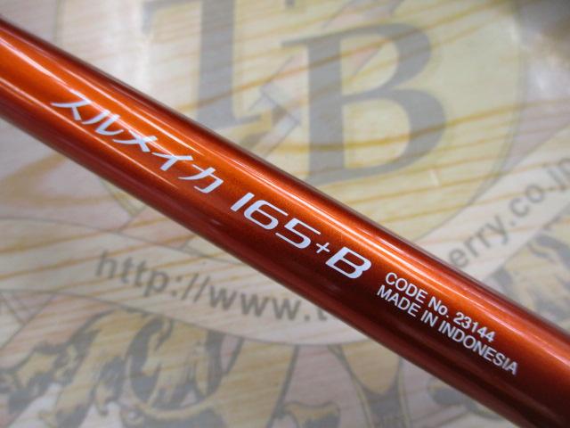 BJSイカ7 スルメイカ165+バットズーム