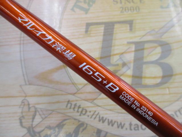 シマノ、イカ７・マルイカ直プラＨ１６５＋Ｂ、ＢＪＳバット付き 06BJS イカ7 マルイカ 165+B バット付き | イシグロ公式オンラインショップ