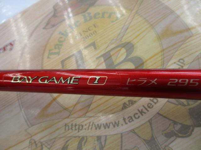 ベイゲームⅠヒラメ 295｜＠ベリーネット 日本最大新品中古釣具WEBショップ
