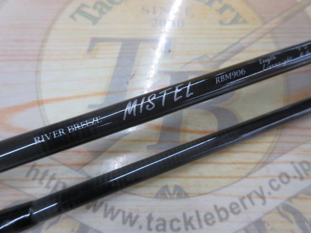 リバーブリーズミステル RBM906