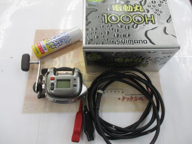 電動丸 1000H