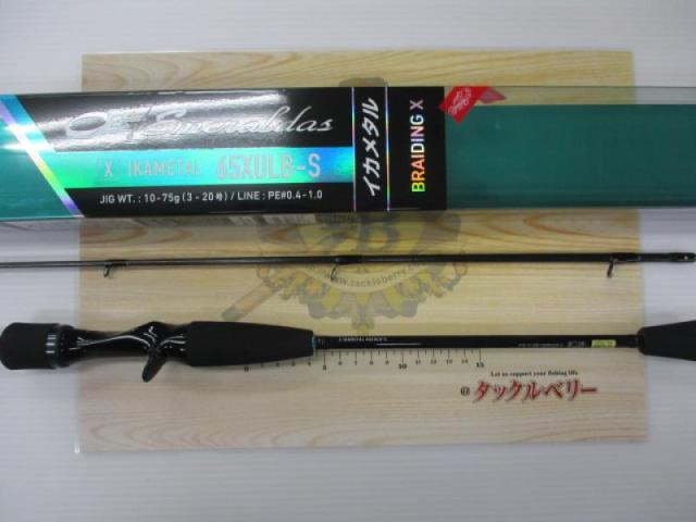 エメラルダスX 65XULB-S IM