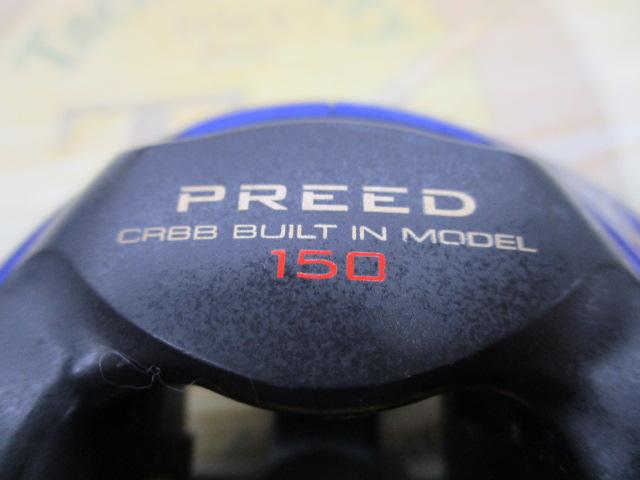 プリード 150早技