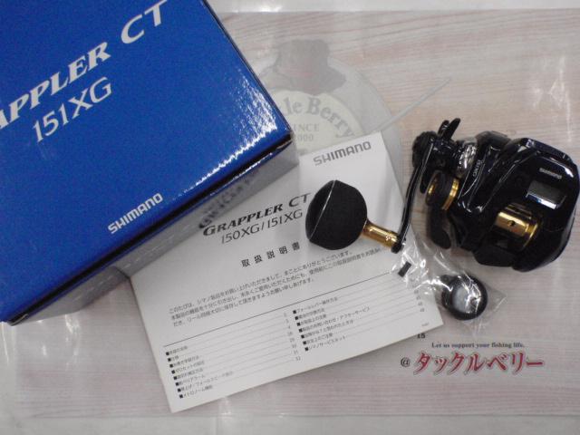 19グラップラーCT 151XG