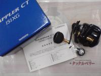 19グラップラーCT 151XG