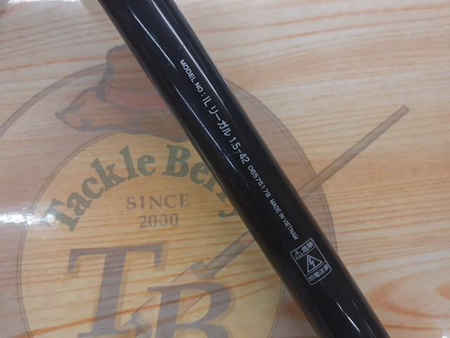 ILリーガル 1.5-42