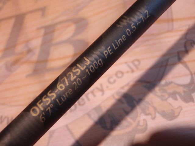 オーシャンフィールドスーパーライトジギング OFSS-672SLJ