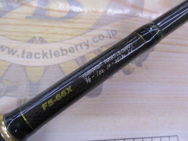 デストロイヤー F5-66X(HT800)グリーンブランクス