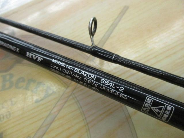 ブレイゾン S64L-2