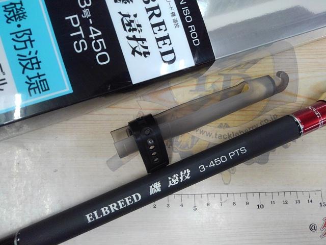 エルブリード磯遠投3-450PTS
