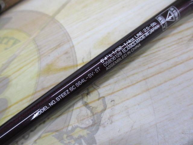 スティーズ SC S64L-SV・ST