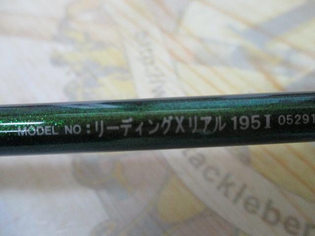 リーディング-X リアル 195Ⅰ