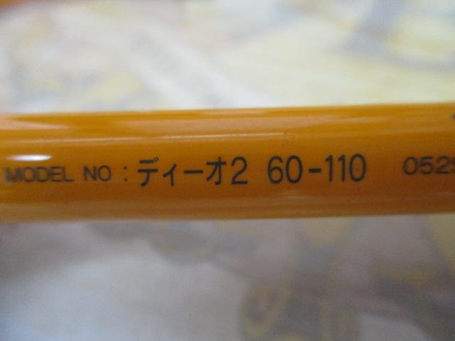 ディーオ2 60-110