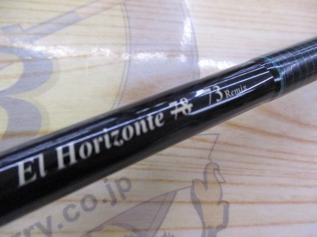 エルホリゾンテ 73リミックス｜＠ベリーネット 日本最大新品中古釣具
