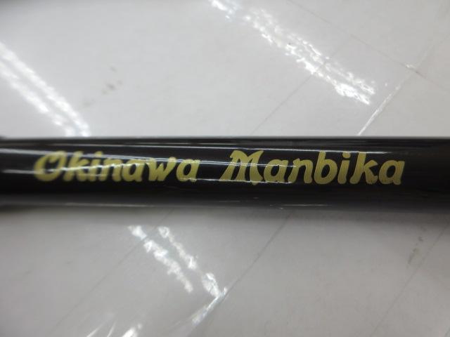 オキナワマンビカ 110XXH