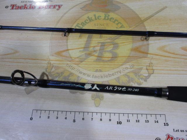 夢人ARクワセ30-240｜＠ベリーネット 日本最大新品中古釣具WEBショップ