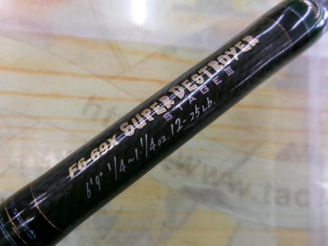 売約済み メガバス デストロイヤー F6-69X Hi-10X リミテッドエディ F6-69X | Megabass-メガバス