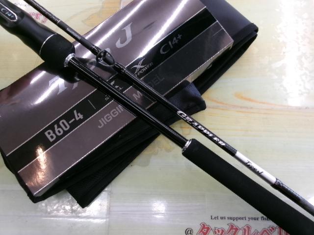 25グラップラータイプJ B60-4｜＠ベリーネット 日本最大新品中古