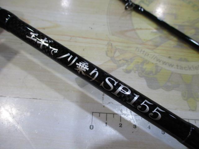 エギでノリ乗りSP155