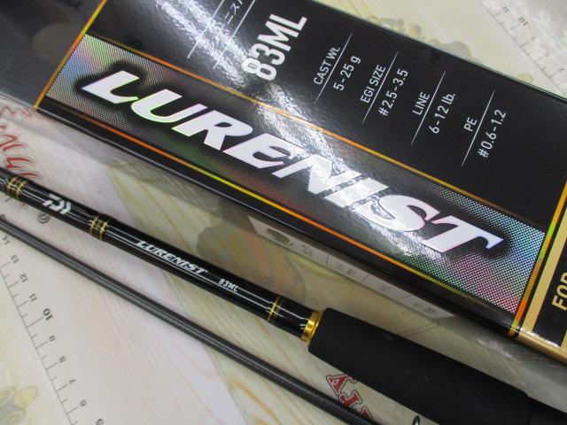 ルアーニスト 83ML