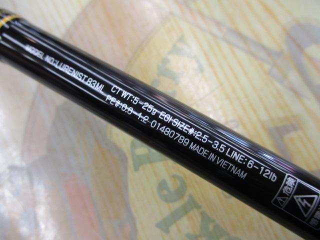 ルアーニスト 83ML