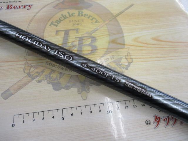 17ホリデー磯 4号400PTS｜＠ベリーネット 日本最大新品中古釣具
