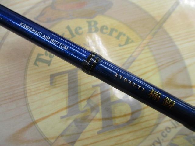 極鋭カワハギ　EXボトム DAIWA 16極鋭 カワハギ EX AGS ボトムの最安値・インプレ・釣果 | 本音