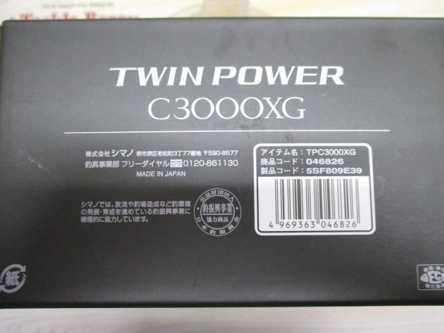 24ツインパワー C3000XG