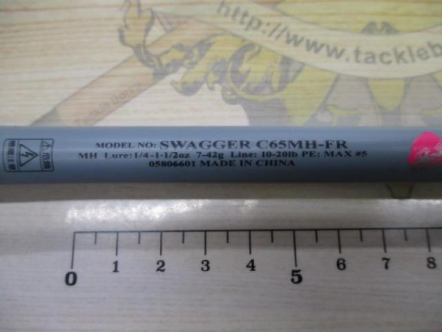 スワッガー C65MH-FR