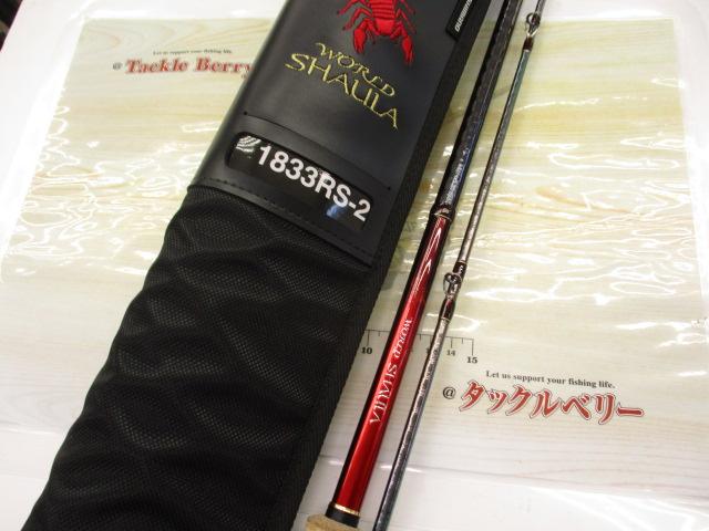 18ワールドシャウラ 1833RS-2｜＠ベリーネット 日本最大新品中古釣具