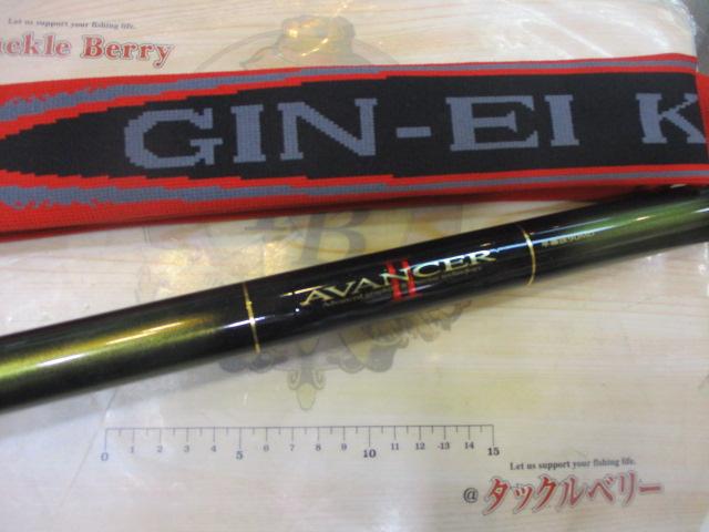 アバンサーⅡ 早瀬抜90MD｜＠ベリーネット 日本最大新品中古釣具WEB