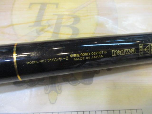 アバンサーⅡ 早瀬抜90MD｜＠ベリーネット 日本最大新品中古釣具WEB