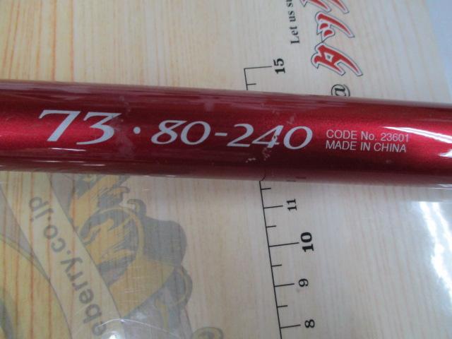 シーマイティ73 80-240