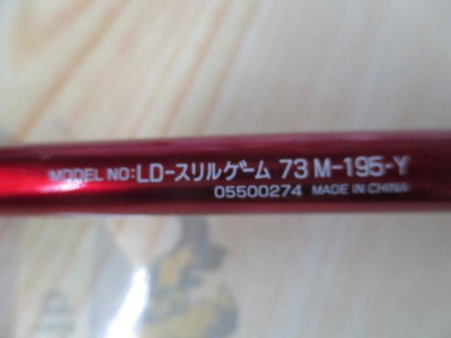 リーディング スリルゲーム 73 M-195・Y