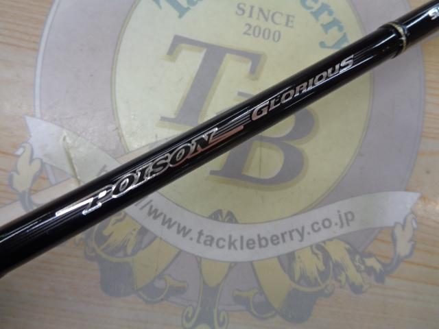 ポイズングロリアス 168L BFS 68 LONG DISTANCE