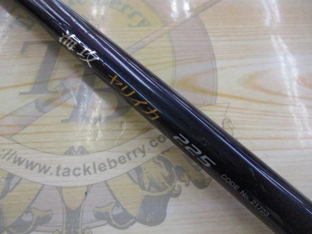 海攻ヤリイカ 225 CGZD2022