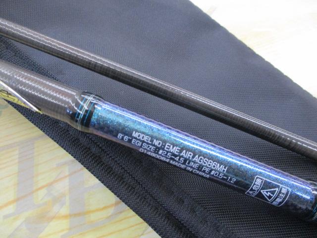 エメラルダスエア AGS86MH