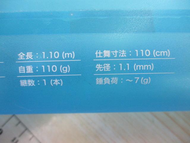 エッグキャストタフィ 110 スプラッシュエッグ