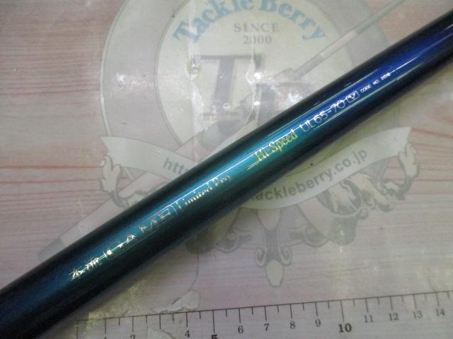 AZ本流ゲームリミテッドプロHS UL65-70V