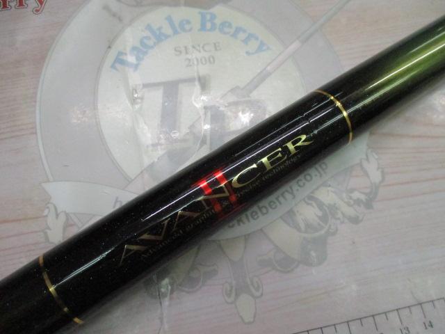 アバンサーⅡ 早瀬抜75MD