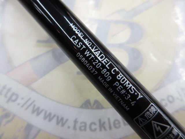ヴァデル C80MS・Y｜＠ベリーネット 日本最大新品中古釣具WEB